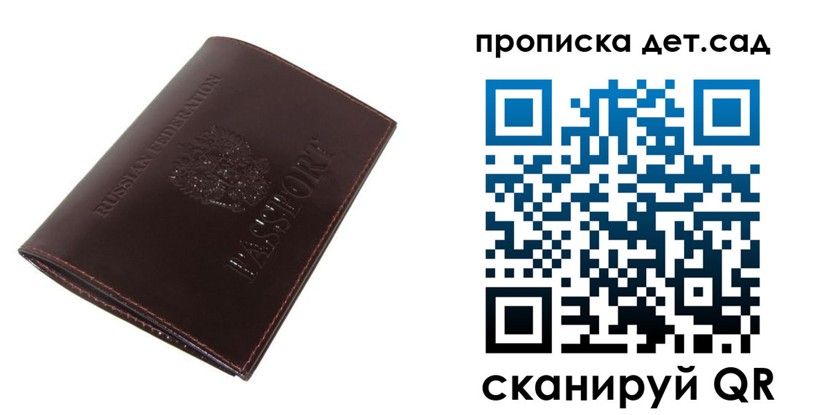 прописка гарантия в Бугуруслане