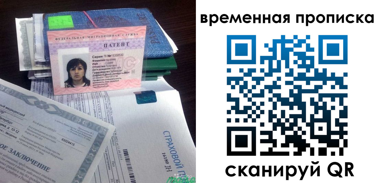 временная регистрация в квартире в Бугуруслане