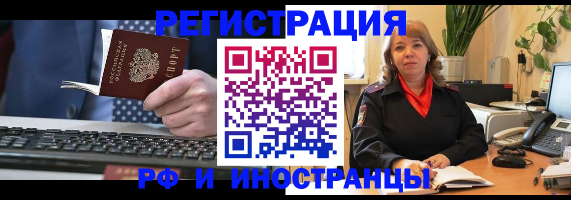 временная регистрация 2025 в Бугуруслане
