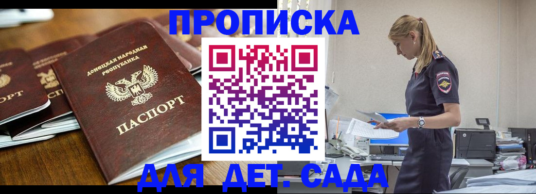 прописка для военкомата в Бугуруслане