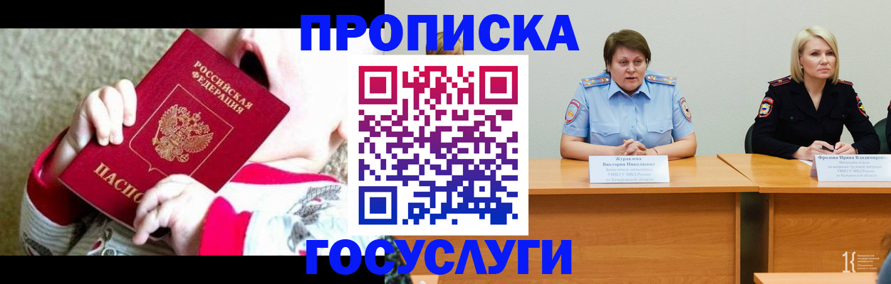 миграционный учет в Бугуруслане