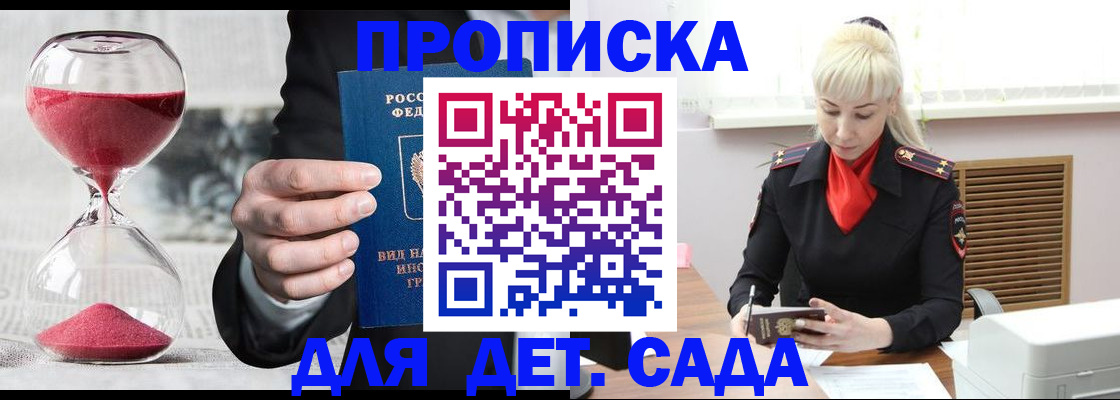 временная регистрация законно в Бугуруслане