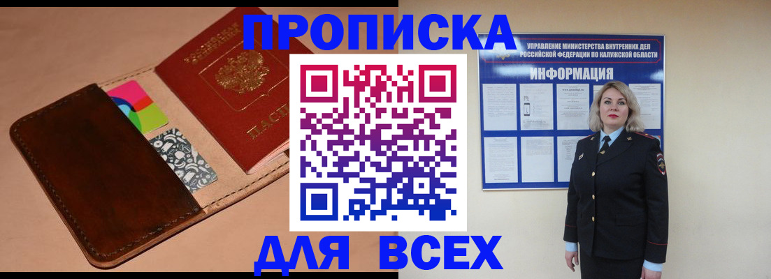 временная регистрация для школы в Бугуруслане