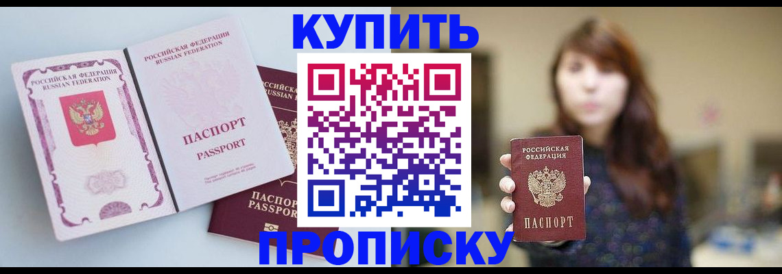 прописка регистрация в Бугуруслане