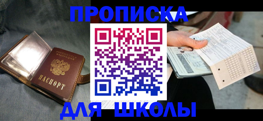 временная регистрация надежно в Бугуруслане