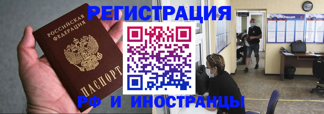 прописка гарантия в Бугуруслане