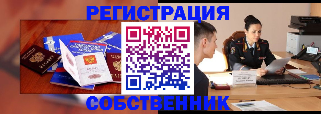 временная регистрация поиск в Бугуруслане